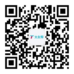 太友帮官方公众号_【非邵东】台湾SEO、网站优化、推广和运营公司